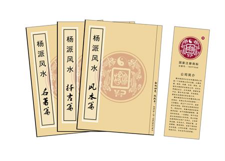 榆林市杨公风水弟子班公司成立十五周年庆典学费大优惠开学通知